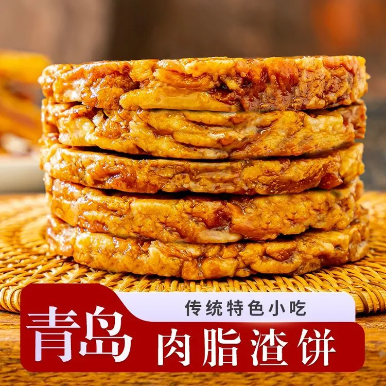 青岛特产传统猪肉脂渣饼鲜肉压缩肉酥脆五花肉开袋即食80g