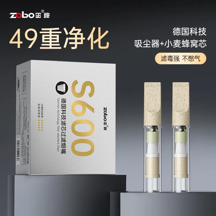 Zobo/正牌49重抛弃型小麦秸秆烟嘴德国科技吸尘器式戒烟神器烟斗