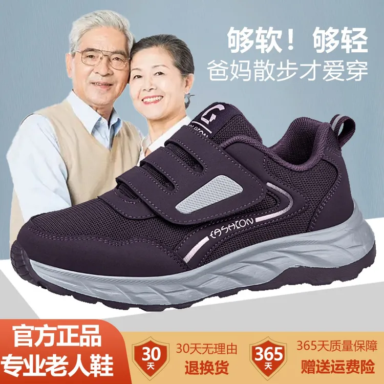 足力健运动鞋官方旗舰妈妈鞋软底防滑老年鞋50-60岁中老年健步鞋