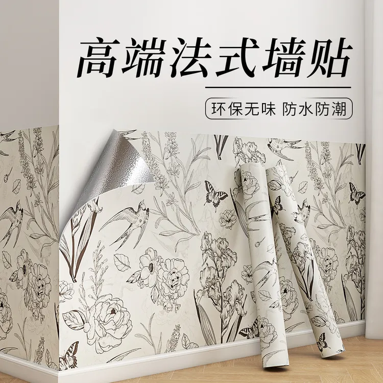 法式墙纸自粘防水防潮墙裙贴纸燕子砖同款墙面翻新墙贴纸自粘