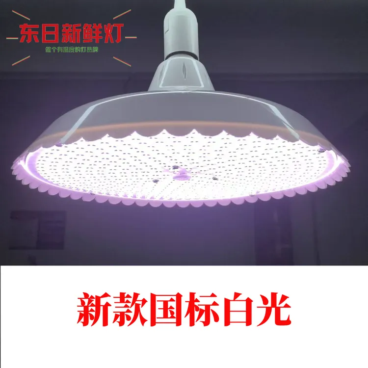 【国标全白光】LED鲜肉灯白光水果自然光熟食灯海鲜灯超市牛羊肉灯