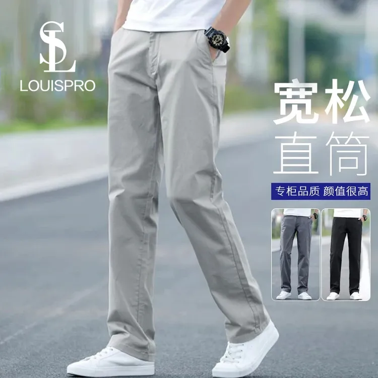 Louispro男士商务休闲裤2025新款夏季宽松直筒裤子潮流百搭长裤男