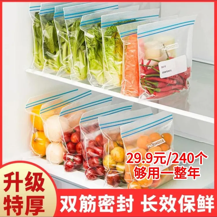 【可复用】到手180个!保鲜袋子食品密封袋自封袋冰箱冷冻批发加厚商品图
