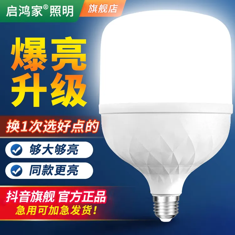 led灯泡家用超亮e27螺口螺纹室内照明灯泡螺口led灯节能家用超亮