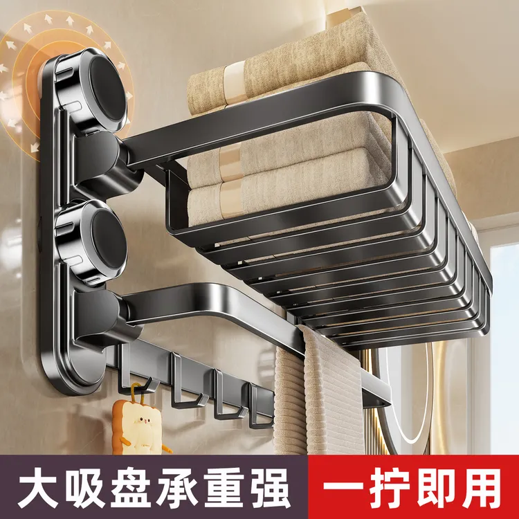 【四吸盘】网篮毛巾架卫生间免打孔壁挂式可拆卸双折叠浴巾架收纳架