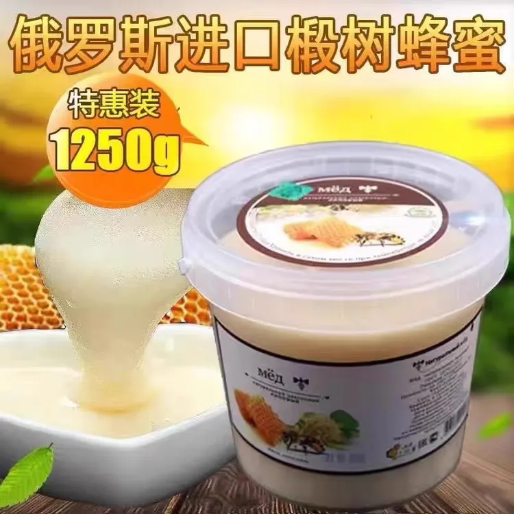 .(拍一发二)俄罗斯进口椴树藌自然结晶1250克