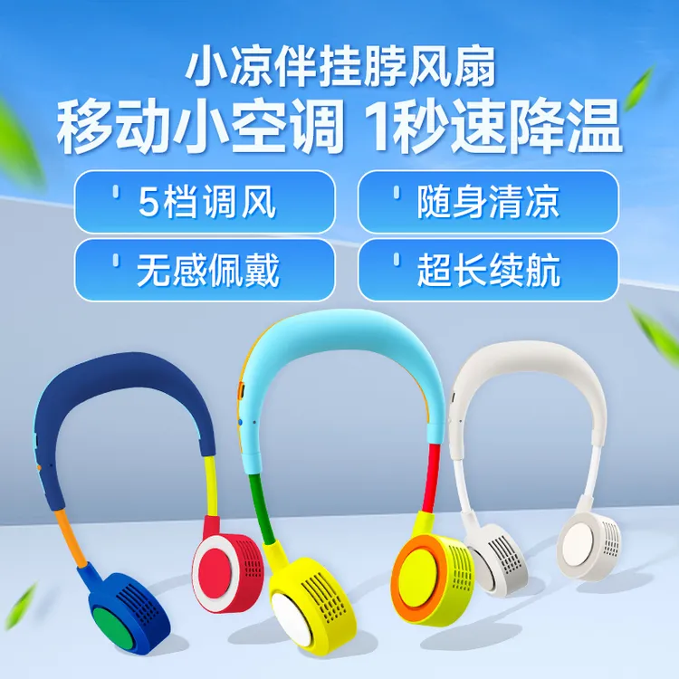 五档挂脖风扇陈赫同款便携可折儿童成人无叶静音亲肤夏季露营充电