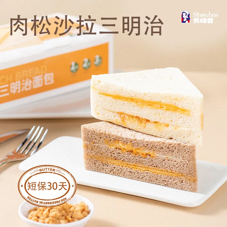 秀峰香奶香肉松夹心三明治面包黑麦粗粮吐司面包零食糕点营养早餐