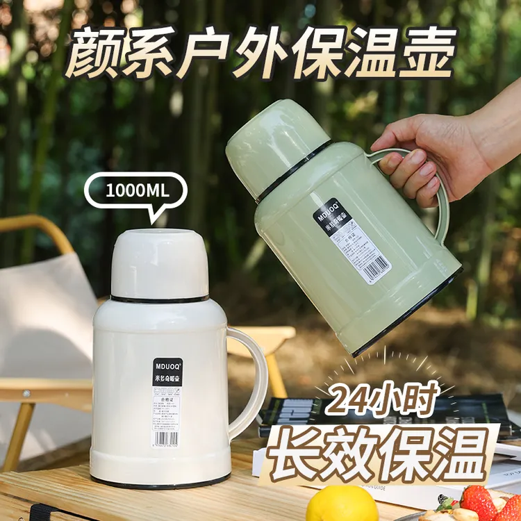 MDUOQ保温壶家用暖水瓶学生热水壶保冷热户外开水瓶开水壶开水瓶