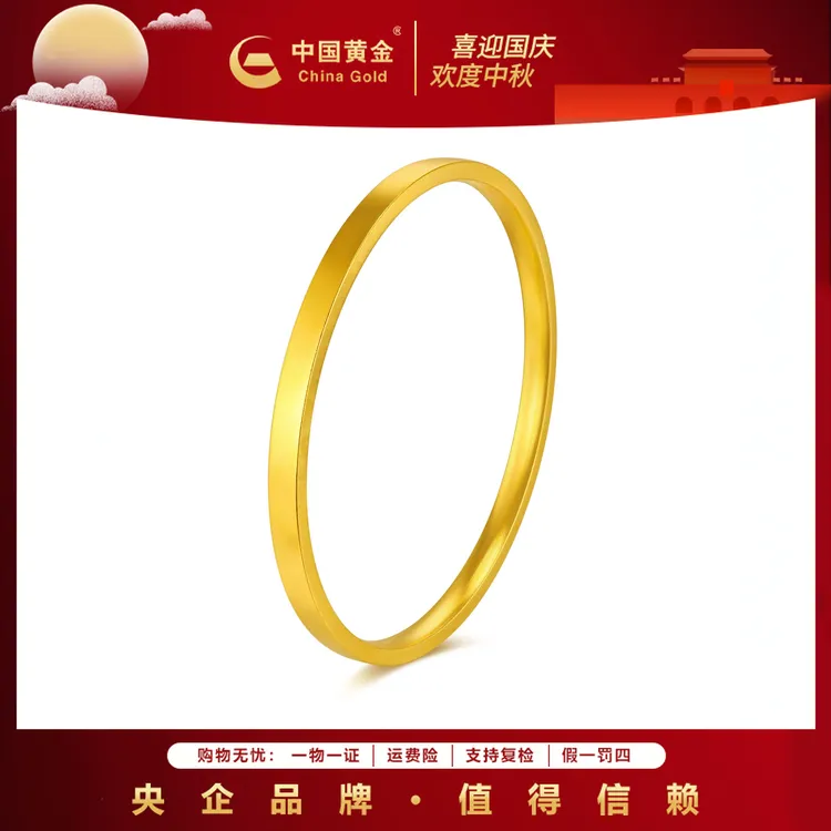 12期免息【中国黄金】金秋足金古法金筷纳福方镯传承百搭黄金手镯