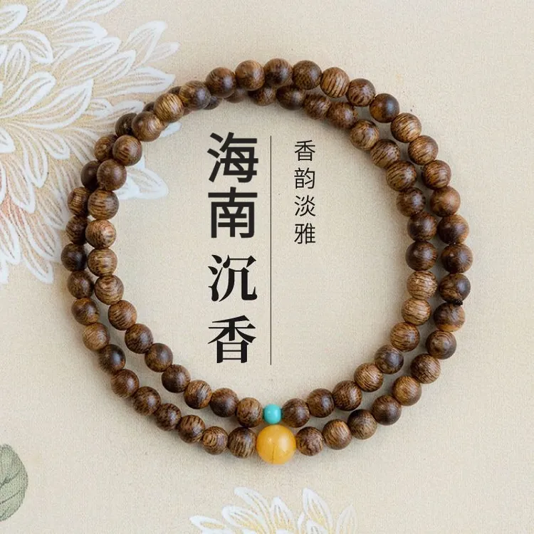 王菲同款海南沉香木质手串双圈手串男女士盘玩文玩香味念珠送礼物