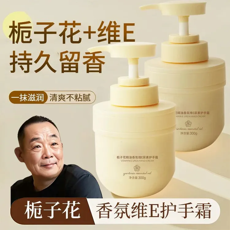 【胖l东l来&许昌自营】栀子花护手霜保湿滋润不油腻补水香氛维E尿素