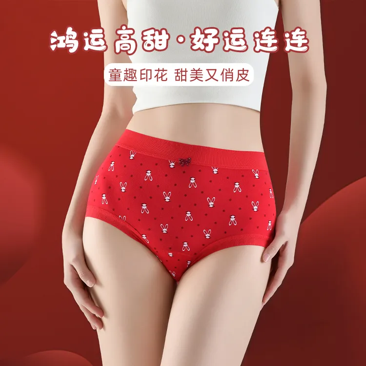 【4条装】胖MM大码大尺寸内裤女大红本命年舒适透气甜美印花三角裤
