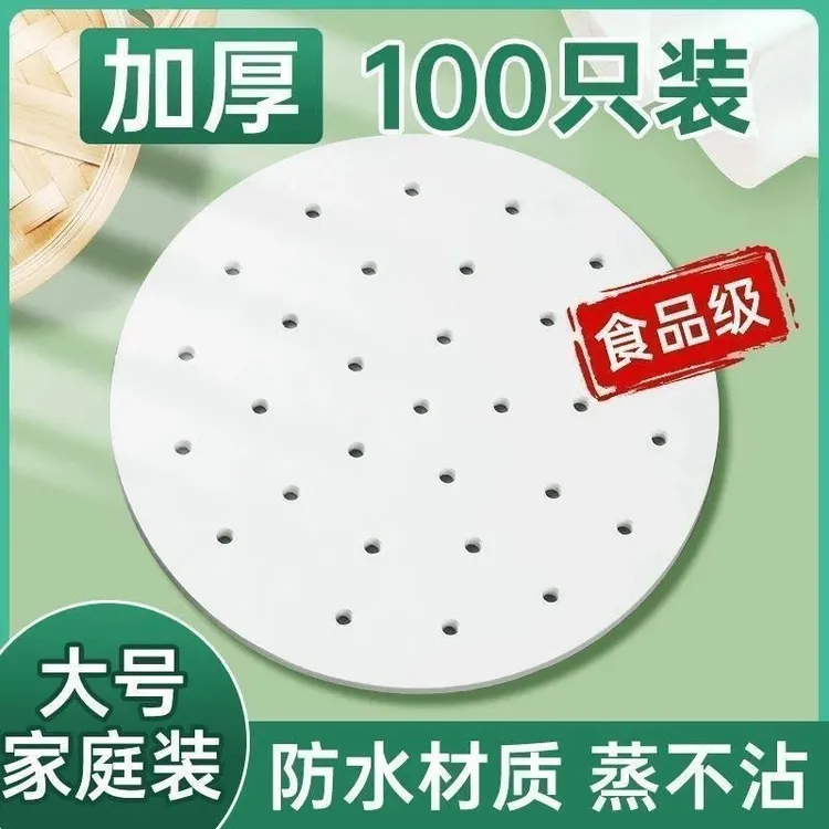 适配苏泊尔蒸包子一次性垫纸蒸馒头的垫布蒸笼纸一次性蒸笼纸蒸馒