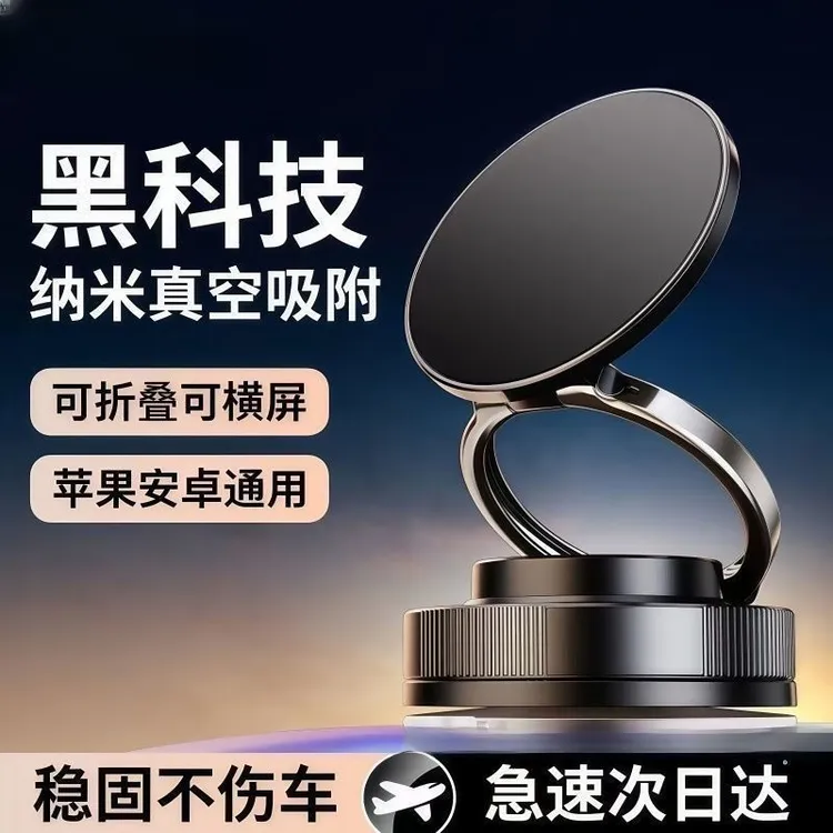 吸盘式真空磁吸车载手机支架2025秒吸附导航汽车新款固定专用架子