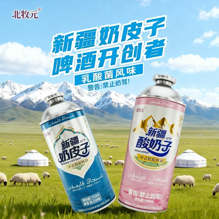 大龙专属新疆奶皮子精酿啤酒 北牧元正品 新疆直发 混合礼盒装