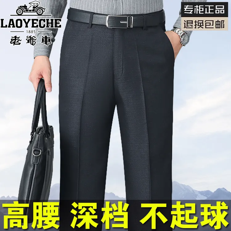 老爷车爸爸裤子春秋厚款长裤中老年男士休闲裤西装裤直筒宽松男裤