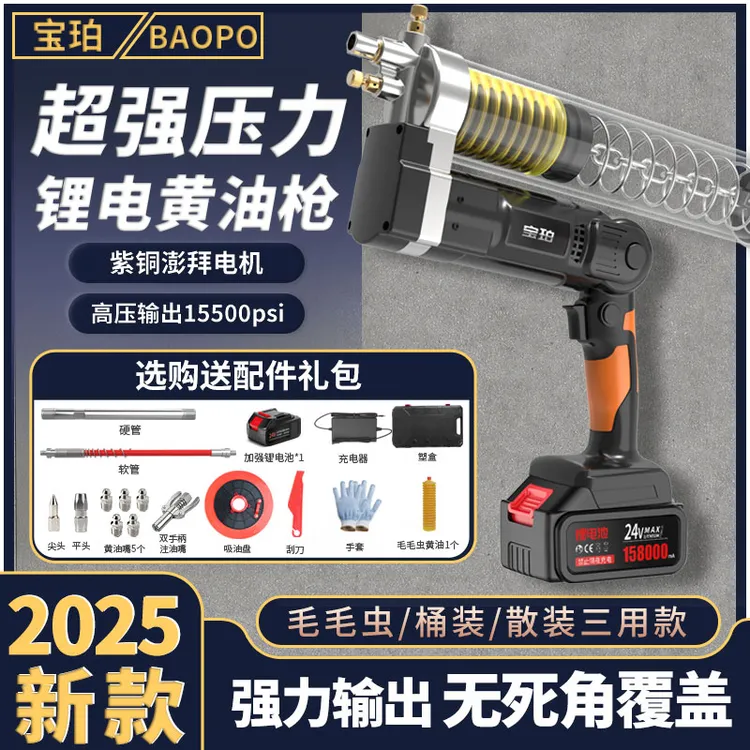 电动黄油枪新款24v锂电全自动高压注油器便携挖机专用打黄油神器
