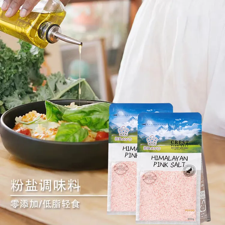 喜马拉雅玫瑰盐粉盐天然岩盐精品原装进口调味料矿盐900g*2袋