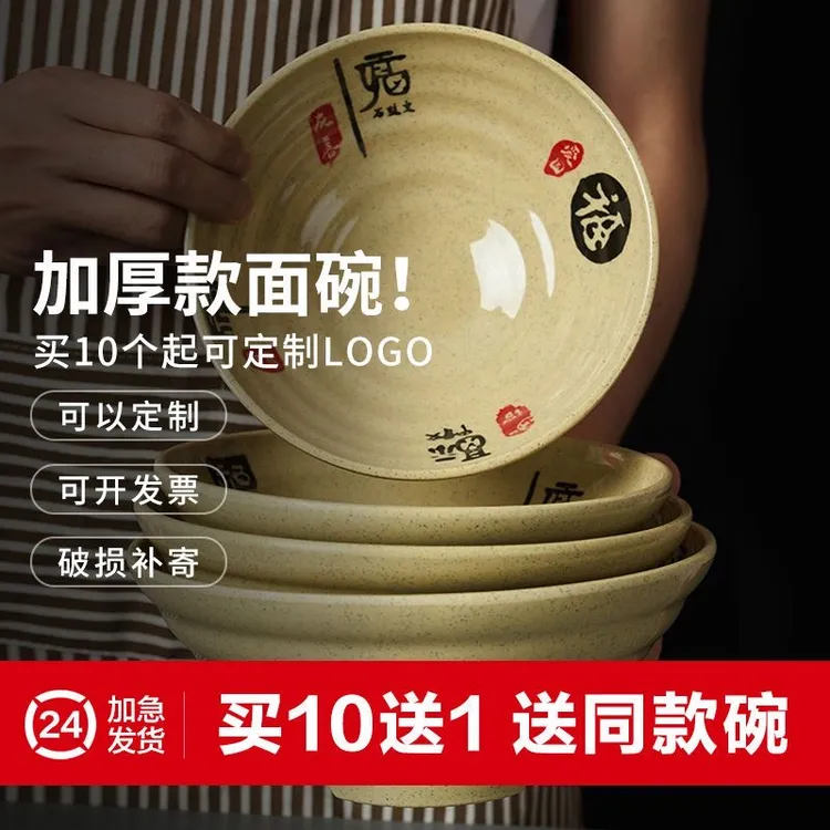 新五福面馆专用面碗大汤碗密胺塑料仿瓷饭店餐厅食堂大面碗米线粉