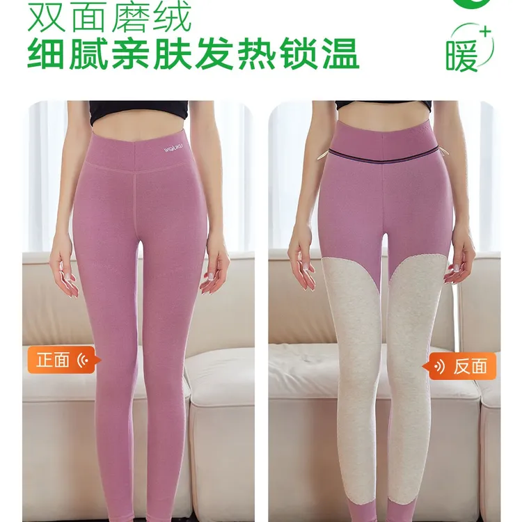 女士加厚加绒护膝贴片含蚕丝发热保暖裤秋裤内穿打底