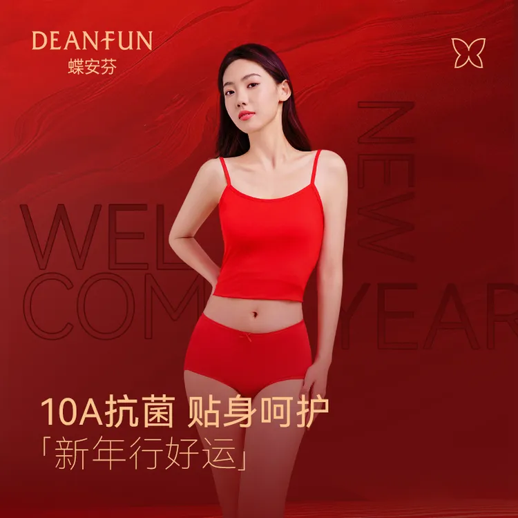 蝶安芬本命年大红色纯棉内裤中高腰结婚马年三角裤四季款新款底裤