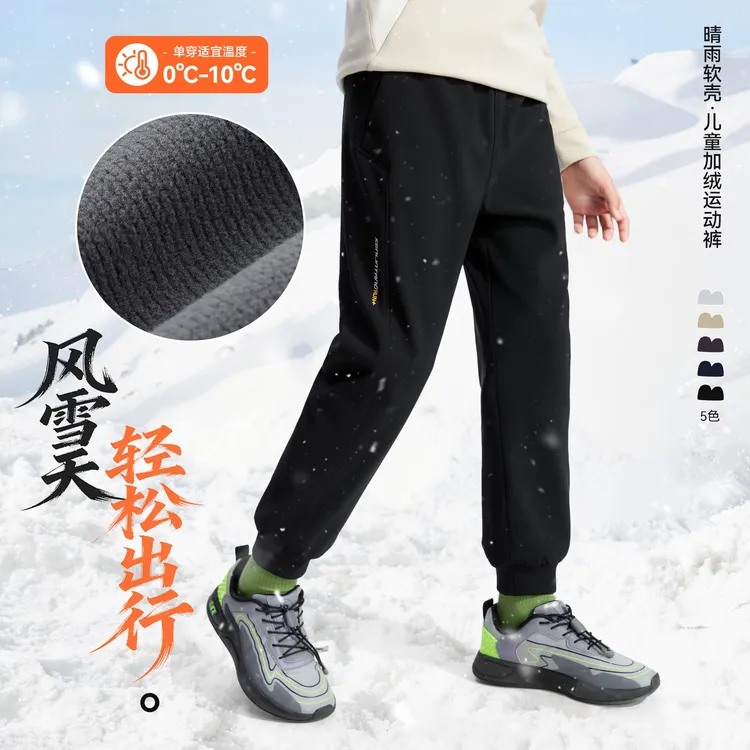 【儿童软壳束口裤】森林棠25冬季新款儿童瘦版保暖束脚运动裤