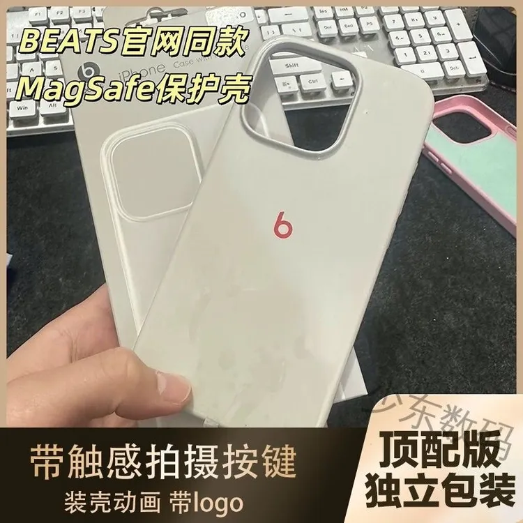适用iPhone16promax手机壳Beats官网同款保护套16probeats手机壳