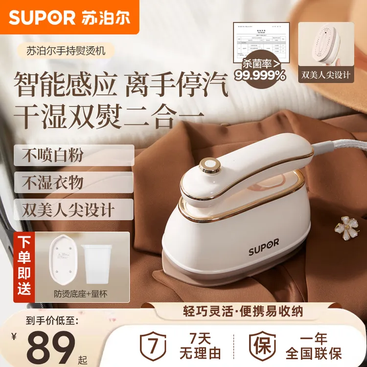 苏泊尔家用手持挂烫机小型便携多功能大蒸汽电熨斗熨烫机商品图