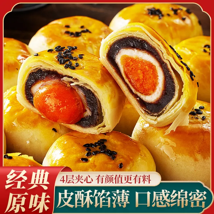 其妙蛋黄酥整颗咸蛋黄糕点芋泥流心味雪媚娘拉丝老式传统休闲糕点