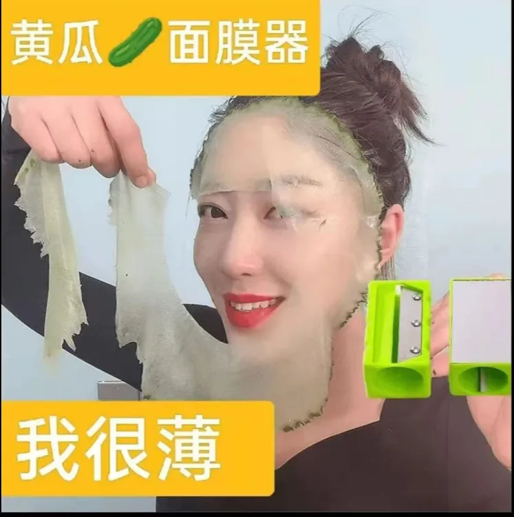 带镜子美容黄瓜削皮刀超薄工具自制DIY面膜神器