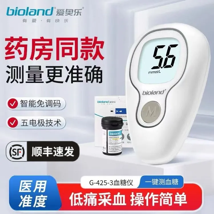 饭团爱奥乐G-425-3血糖仪医用级测血糖高准度家用老人血糖仪推荐