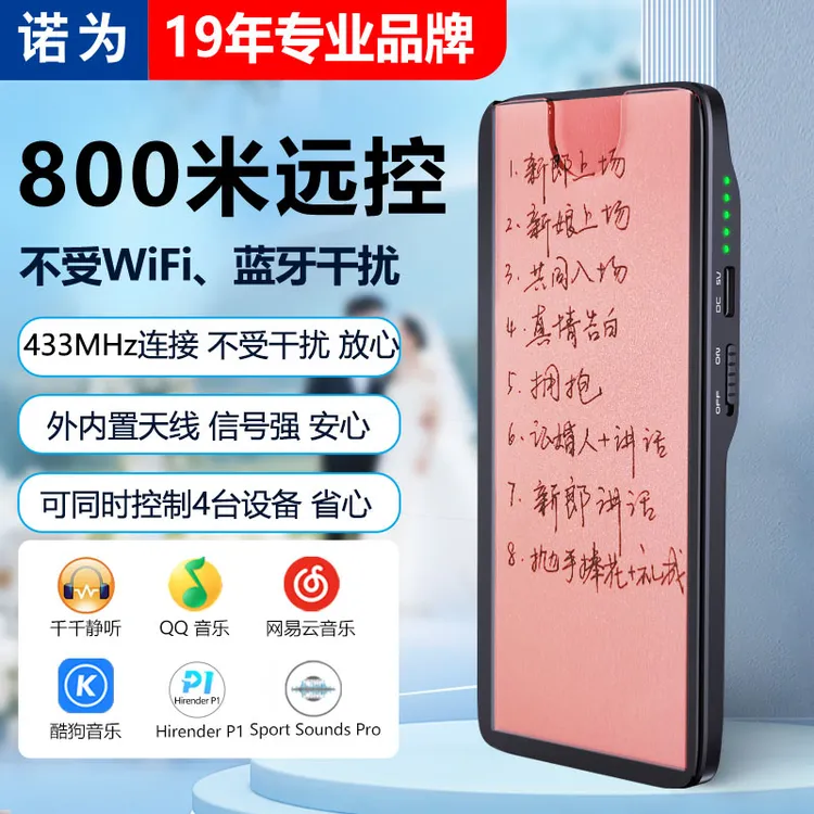 诺为N61智能手卡司仪宝婚礼专业司仪宝音乐远程遥控器无线