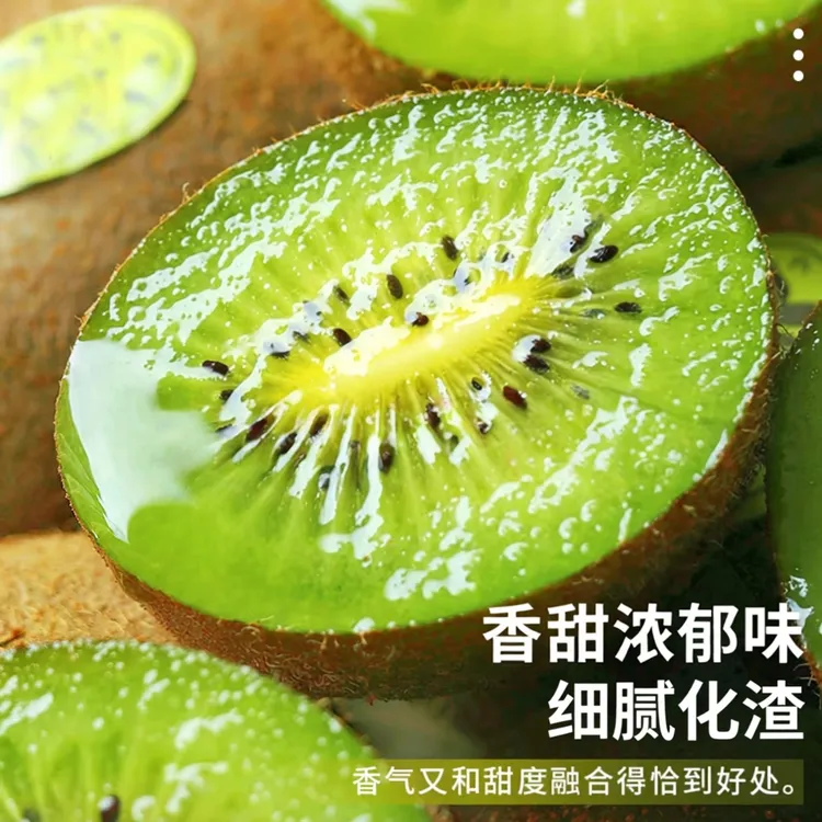 【回购王】陕西眉县猕猴桃徐香绿心包邮新鲜采摘大果奇异果当季