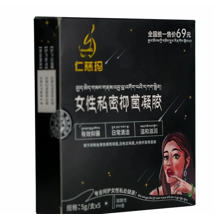 女性私密抑菌凝胶拍一发四盒