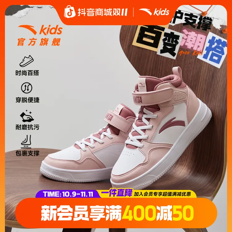 安踏儿童女大童板鞋2025新款舒适防滑青少年高帮流光风经典板鞋