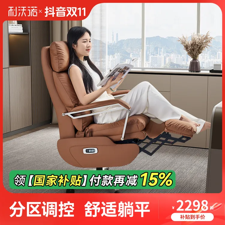 E99电脑椅可躺真皮电动老板椅家用人体工学电竞椅办公办公座椅
