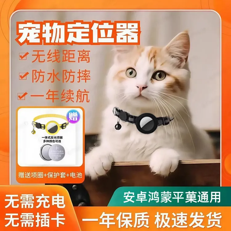 宠物定位器狗狗防丢器全球导航神器反光项圈防水猫咪位置追踪定位