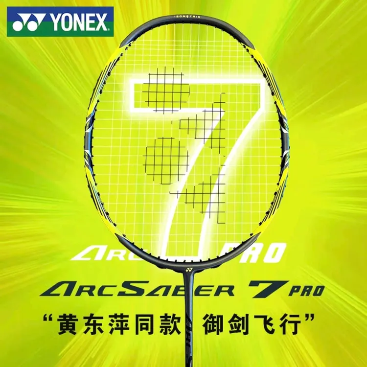 YONEX尤尼克斯羽毛球拍碳素单拍控球弓箭ARC7 PRO/TOUR/PLAY系列