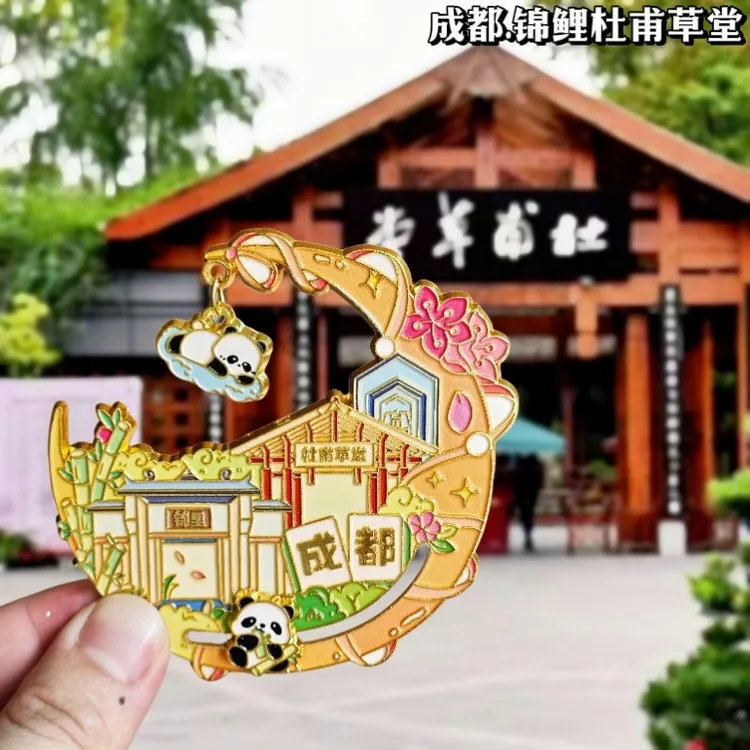 成都锦里杜甫草堂熊猫金属冰箱贴磁贴文创纪念品伴手礼旅游收藏品