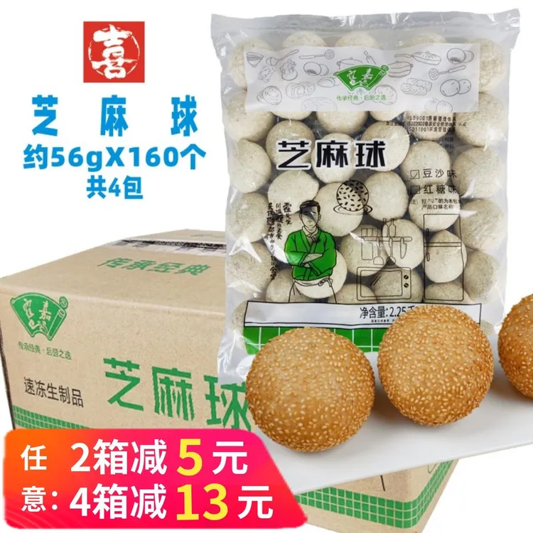 霍嘉芝麻球豆沙馅冷冻半成品油炸小吃香酥空心大麻球早餐