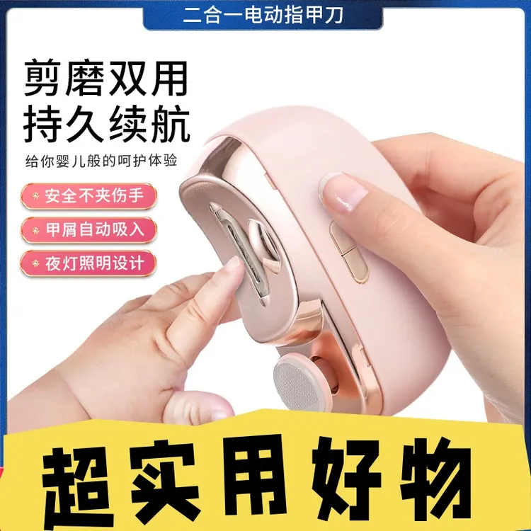 护理美甲打磨指甲剪儿童成人防夹指甲钳自动指甲刀多功能磨甲器