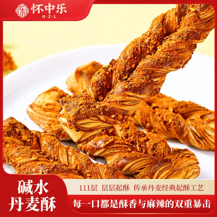 怀中乐 碱水丹麦酥麻辣解馋休闲追剧脆香健康纯手工晚上必备充饥