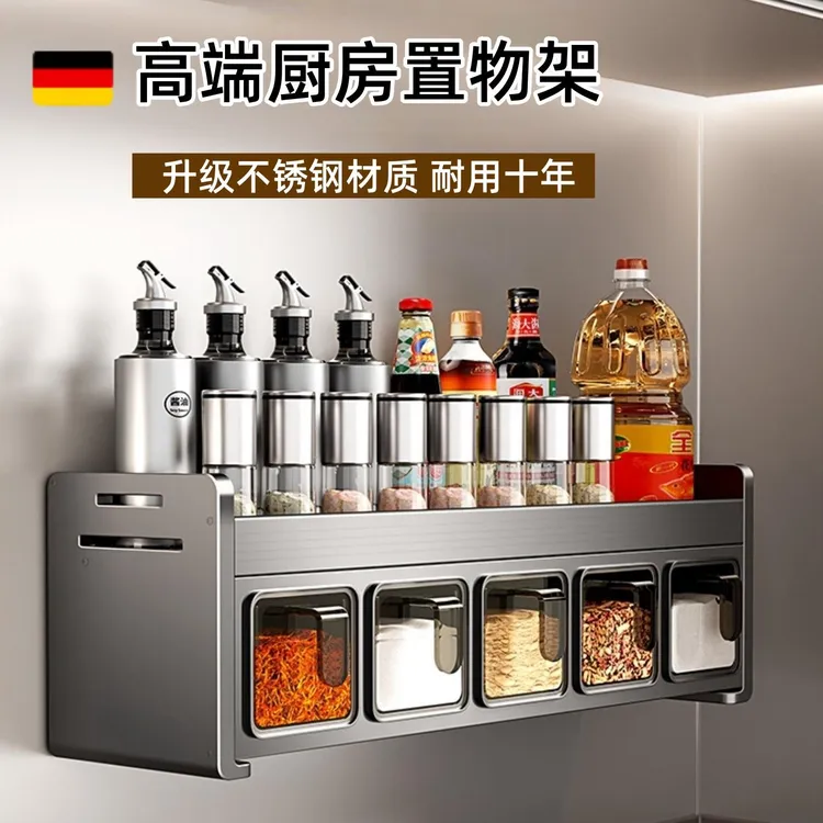 德国进口厨房置物架家用加宽免打孔壁挂式调料盒收纳架调味架子