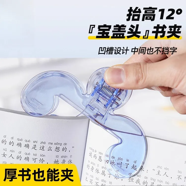 透明宝盖头书夹便签夹固定阅读书夹防书翻页资料夹子办公学习用品