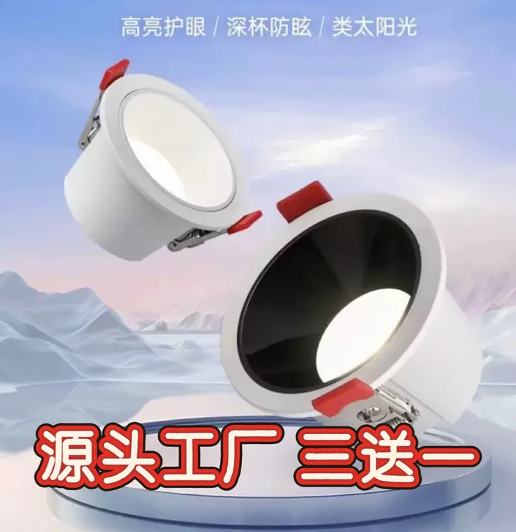 升级防眩筒灯嵌入式客厅家用无主灯走廊阳台卫生间卧室