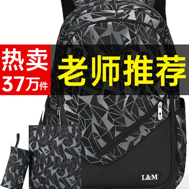 背包男双肩包大容量校园大学生高中初中生中学生时尚男生学生书包