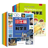 小牛顿 科学王 动手动脑玩转科学 DS
