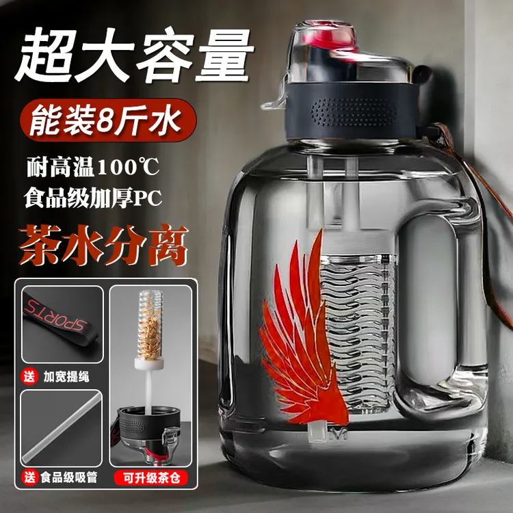 八斤水杯吨吨桶大容量男士专用泡茶杯工地大水壶耐高温水瓶4000ml