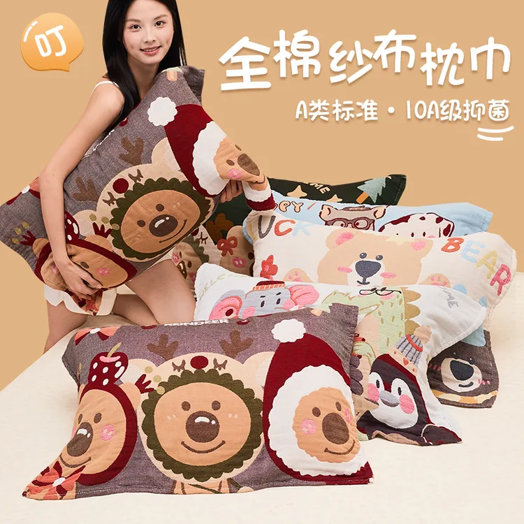 10A抗菌纯棉纱布枕巾全棉家用枕头巾吸汗防滑防头大人枕芯巾圣诞